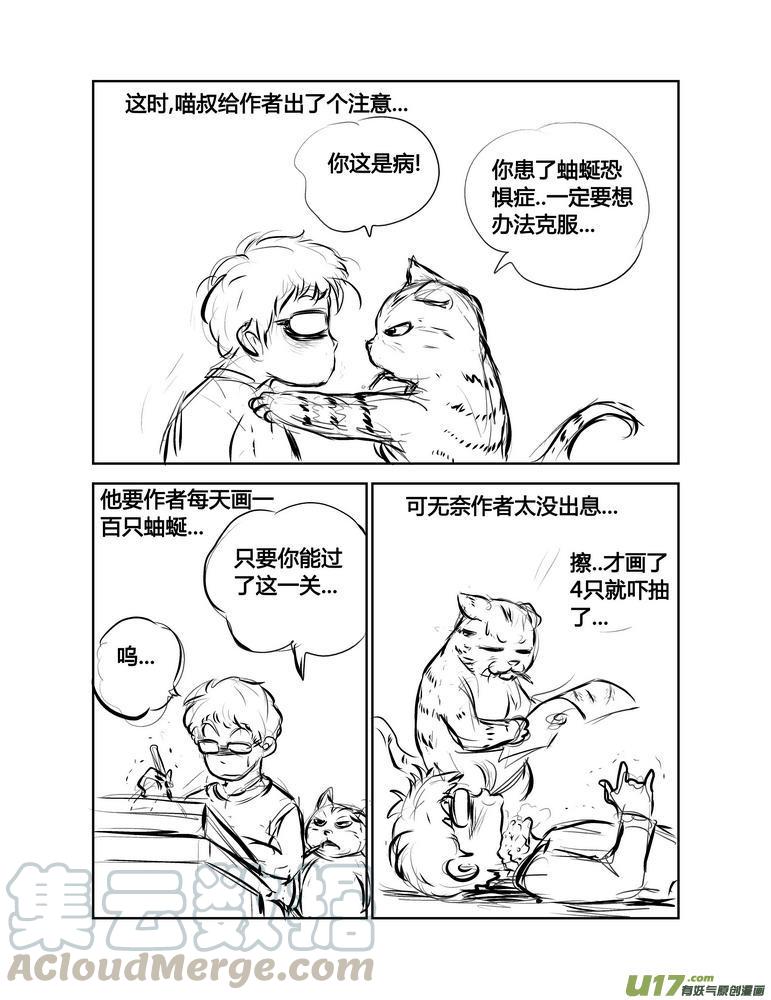 《守护者传说》漫画最新章节恐怖的福利免费下拉式在线观看章节第【7】张图片