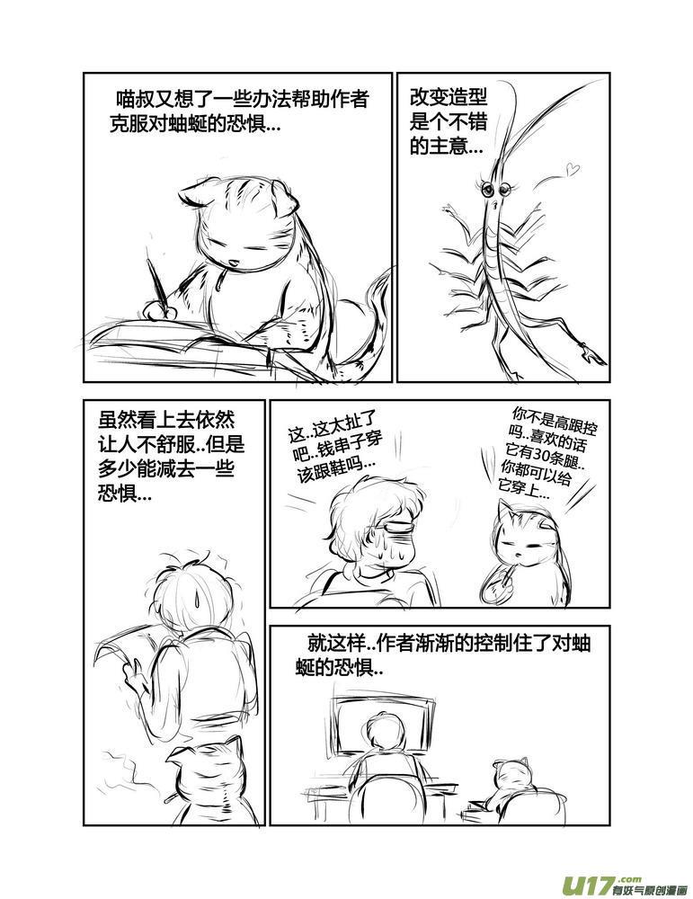 《守护者传说》漫画最新章节恐怖的福利免费下拉式在线观看章节第【8】张图片