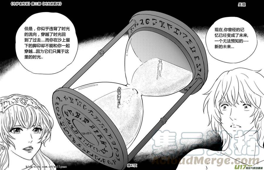 《守护者传说》漫画最新章节121时光的羁绊44免费下拉式在线观看章节第【11】张图片