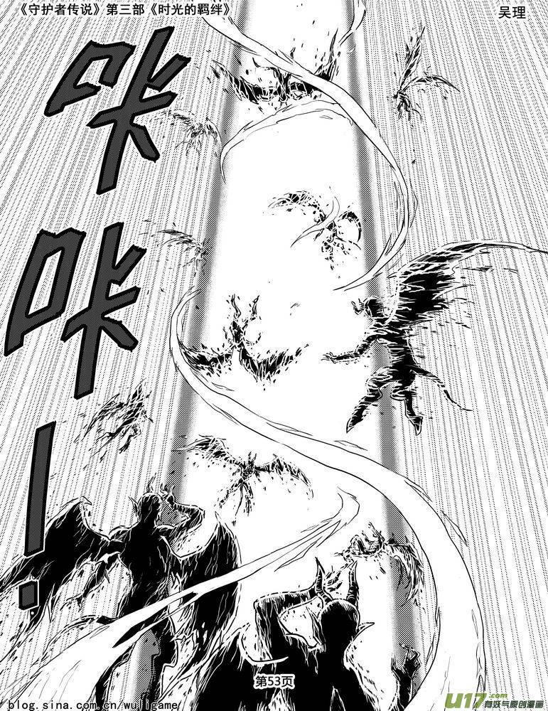 《守护者传说》漫画最新章节131时光的羁绊51免费下拉式在线观看章节第【7】张图片