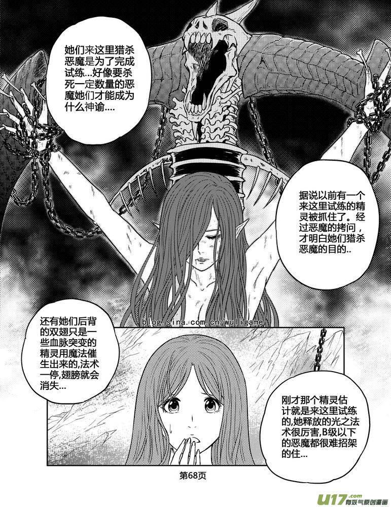 《守护者传说》漫画最新章节132时光的羁绊52免费下拉式在线观看章节第【7】张图片