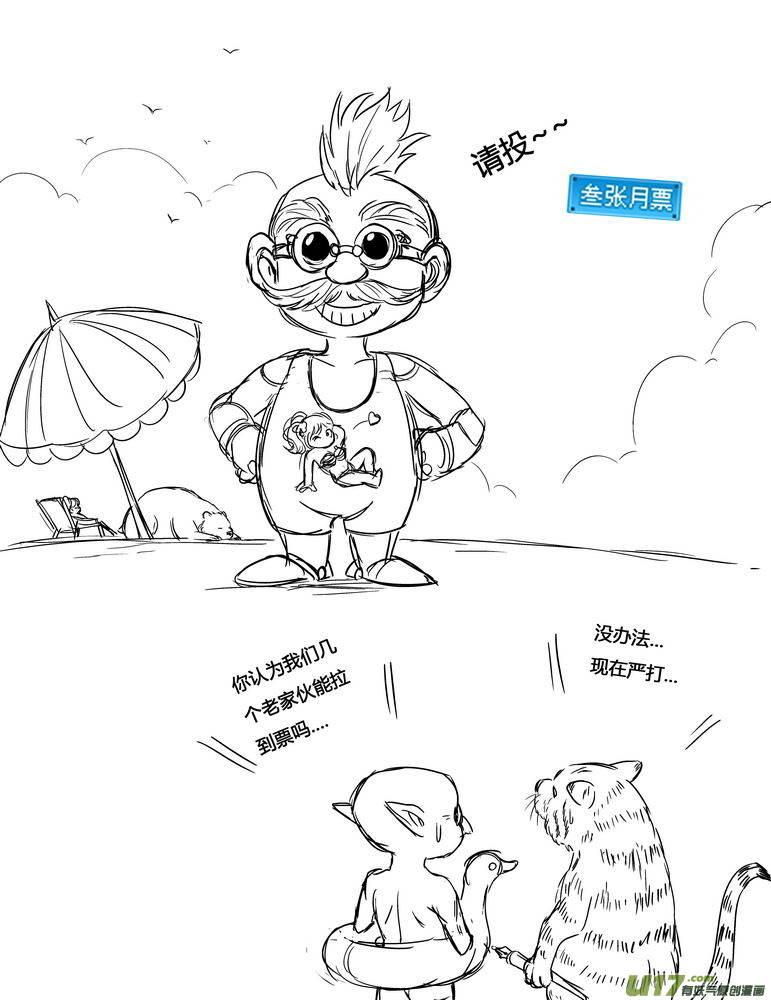 《守护者传说》漫画最新章节133时光的羁绊53免费下拉式在线观看章节第【15】张图片