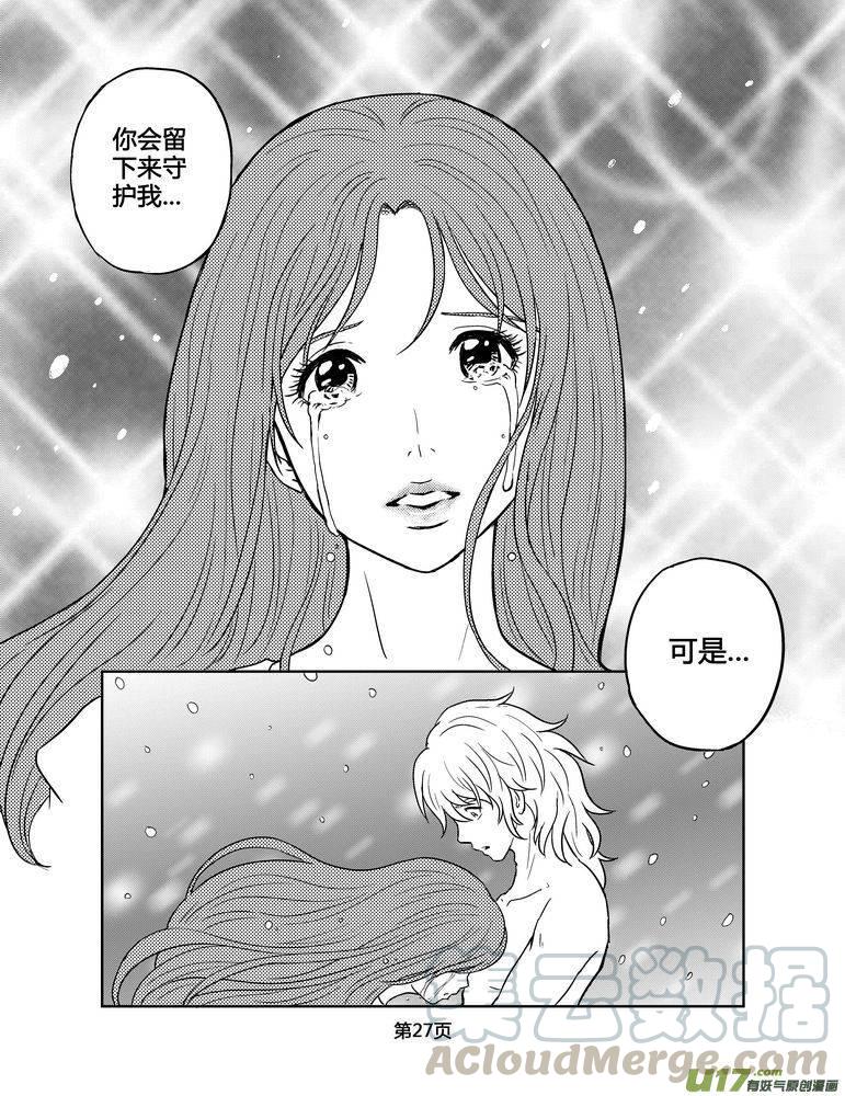 《守护者传说》漫画最新章节134时光的羁绊54免费下拉式在线观看章节第【13】张图片