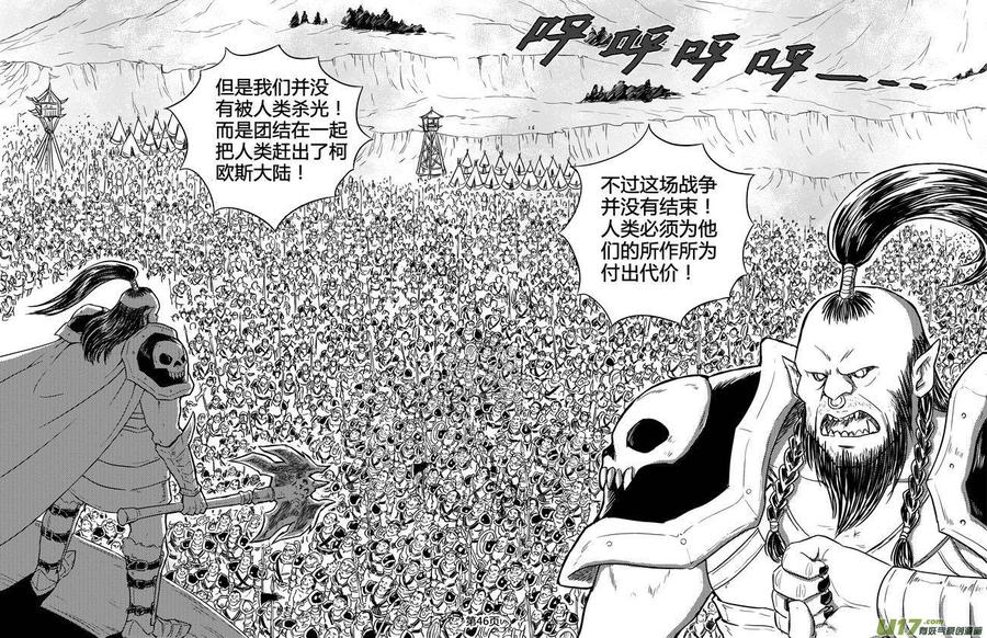 《守护者传说》漫画最新章节136时光的羁绊56免费下拉式在线观看章节第【3】张图片