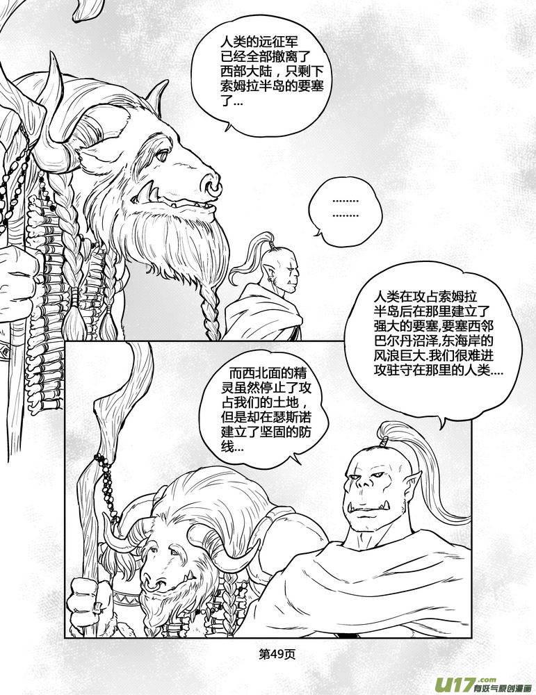 《守护者传说》漫画最新章节136时光的羁绊56免费下拉式在线观看章节第【6】张图片