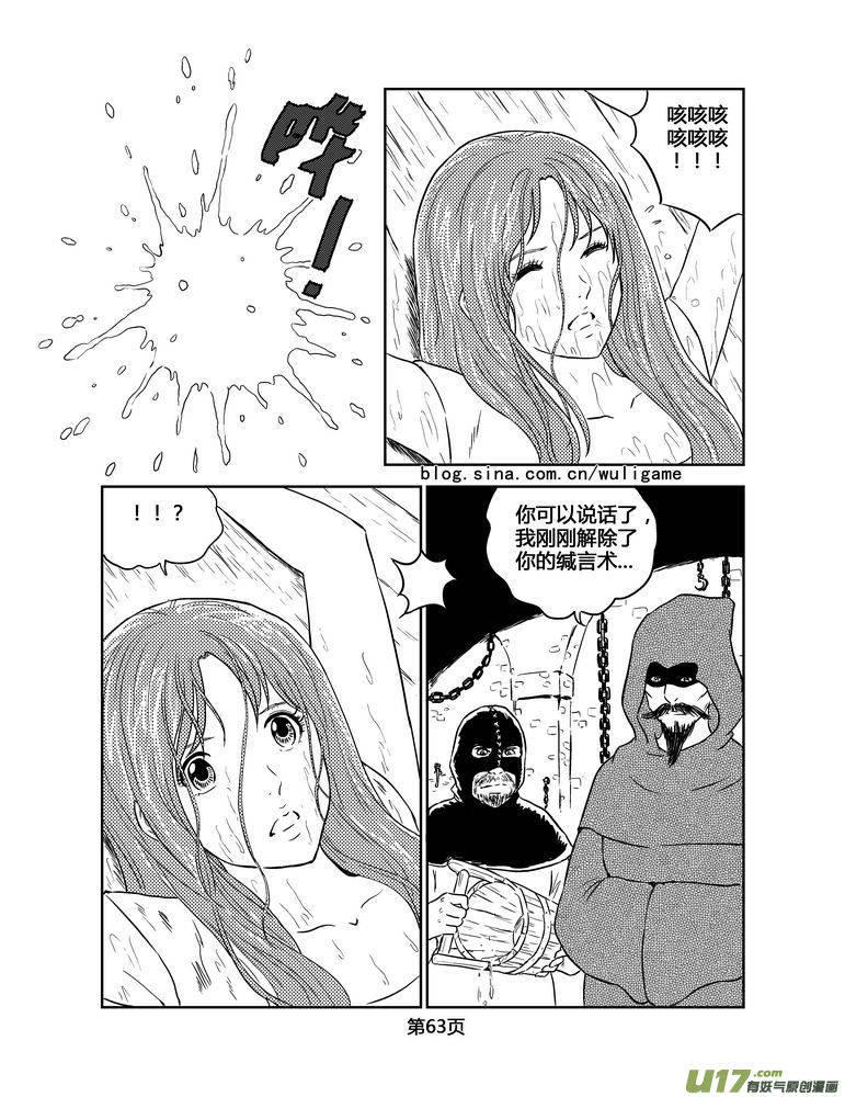 《守护者传说》漫画最新章节142时光的羁绊62免费下拉式在线观看章节第【6】张图片