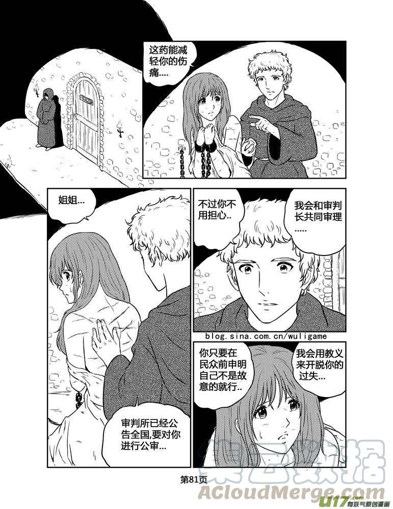 《守护者传说》漫画最新章节143时光的羁绊63免费下拉式在线观看章节第【9】张图片