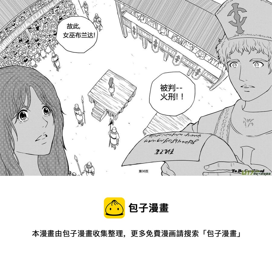 《守护者传说》漫画最新章节145时光的羁绊65免费下拉式在线观看章节第【15】张图片