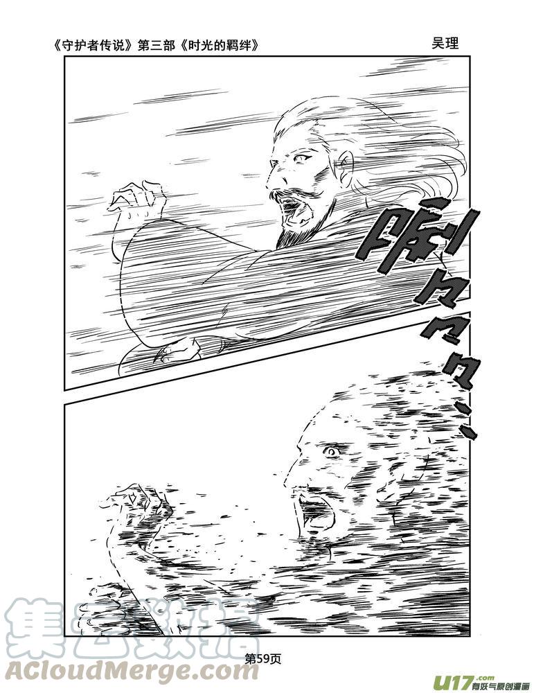 《守护者传说》漫画最新章节147时光的羁绊67免费下拉式在线观看章节第【13】张图片