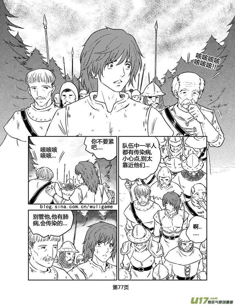 《守护者传说》漫画最新章节149时光的羁绊69免费下拉式在线观看章节第【2】张图片