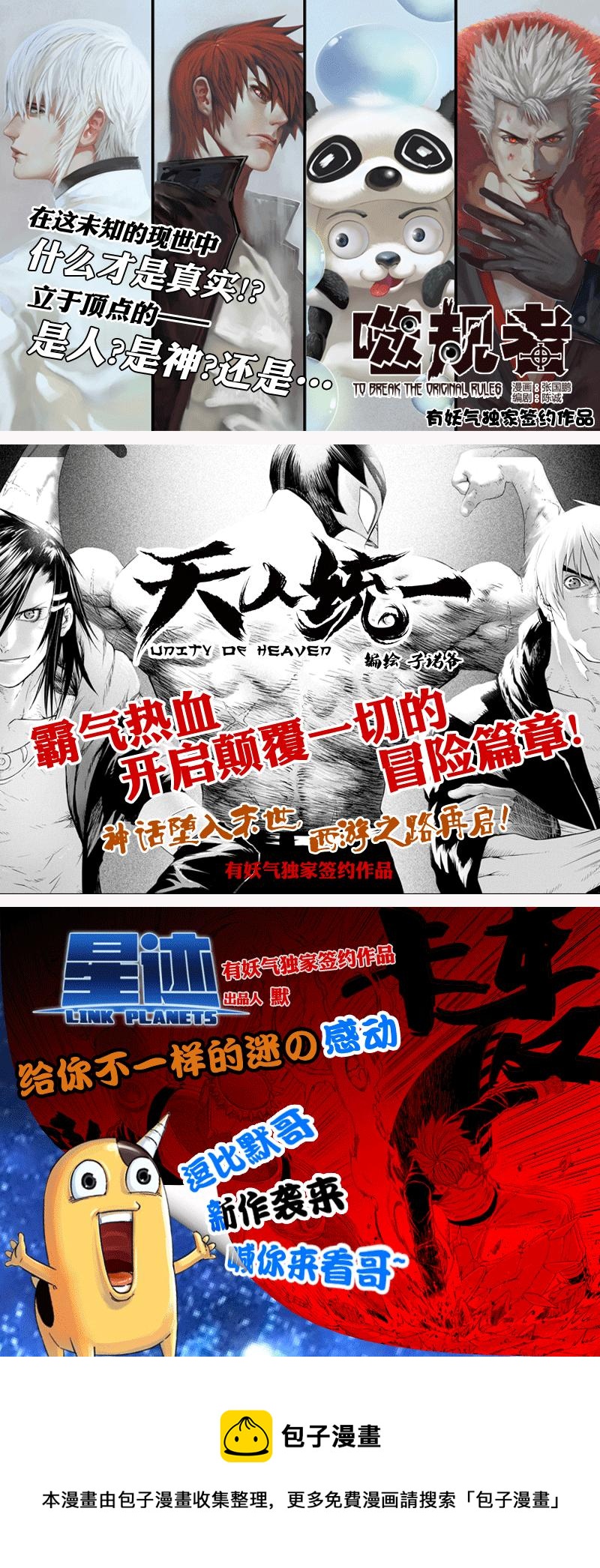 《守护者传说》漫画最新章节150时光的羁绊70免费下拉式在线观看章节第【16】张图片