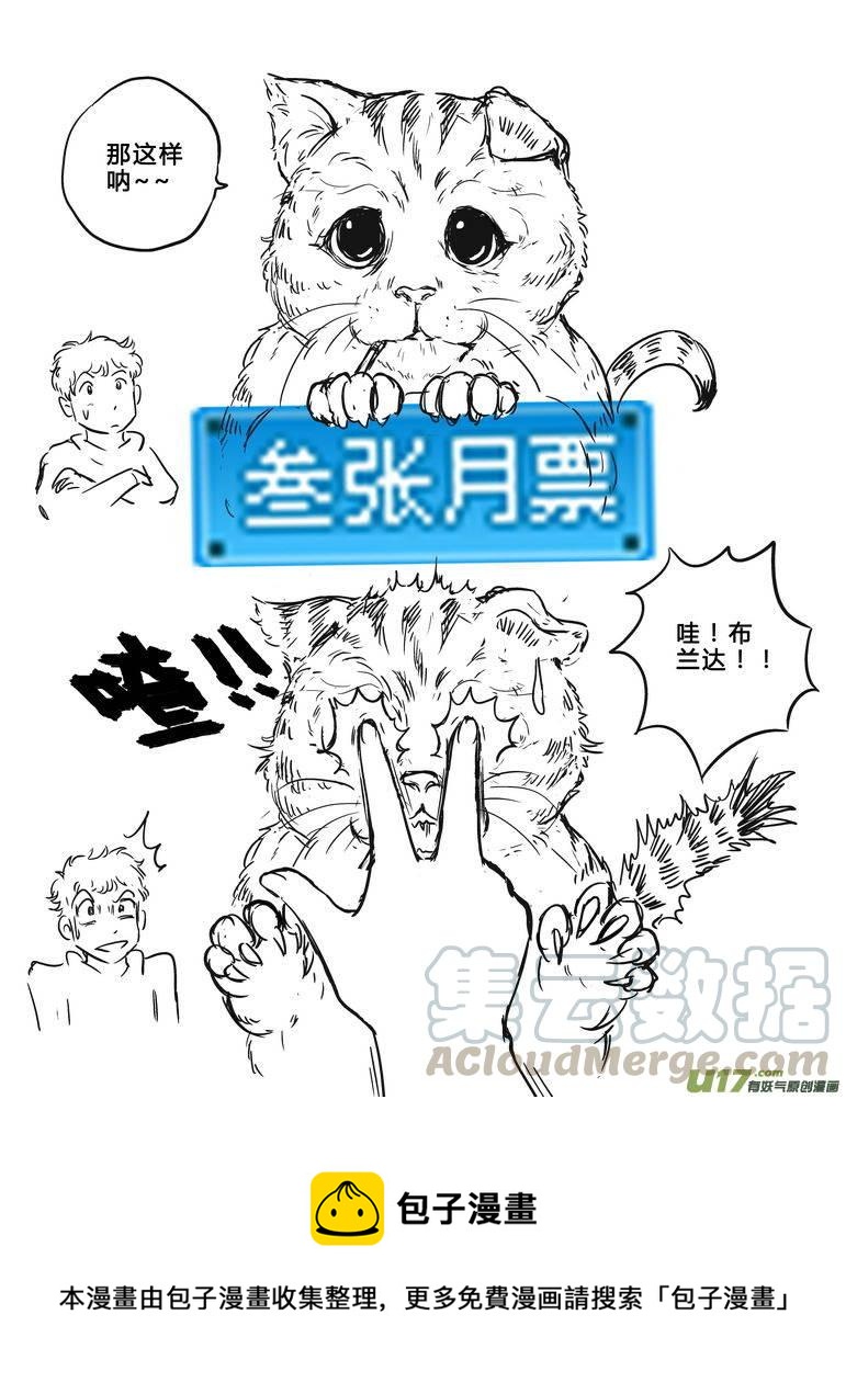 《守护者传说》漫画最新章节153时光的羁绊73免费下拉式在线观看章节第【17】张图片