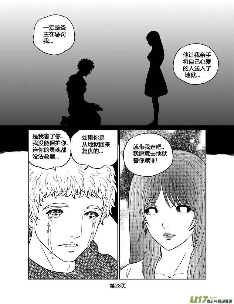 《守护者传说》漫画最新章节157时光的羁绊77免费下拉式在线观看章节第【14】张图片