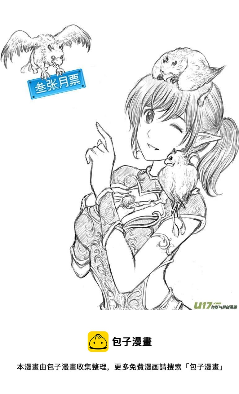 《守护者传说》漫画最新章节158时光的羁绊78免费下拉式在线观看章节第【16】张图片