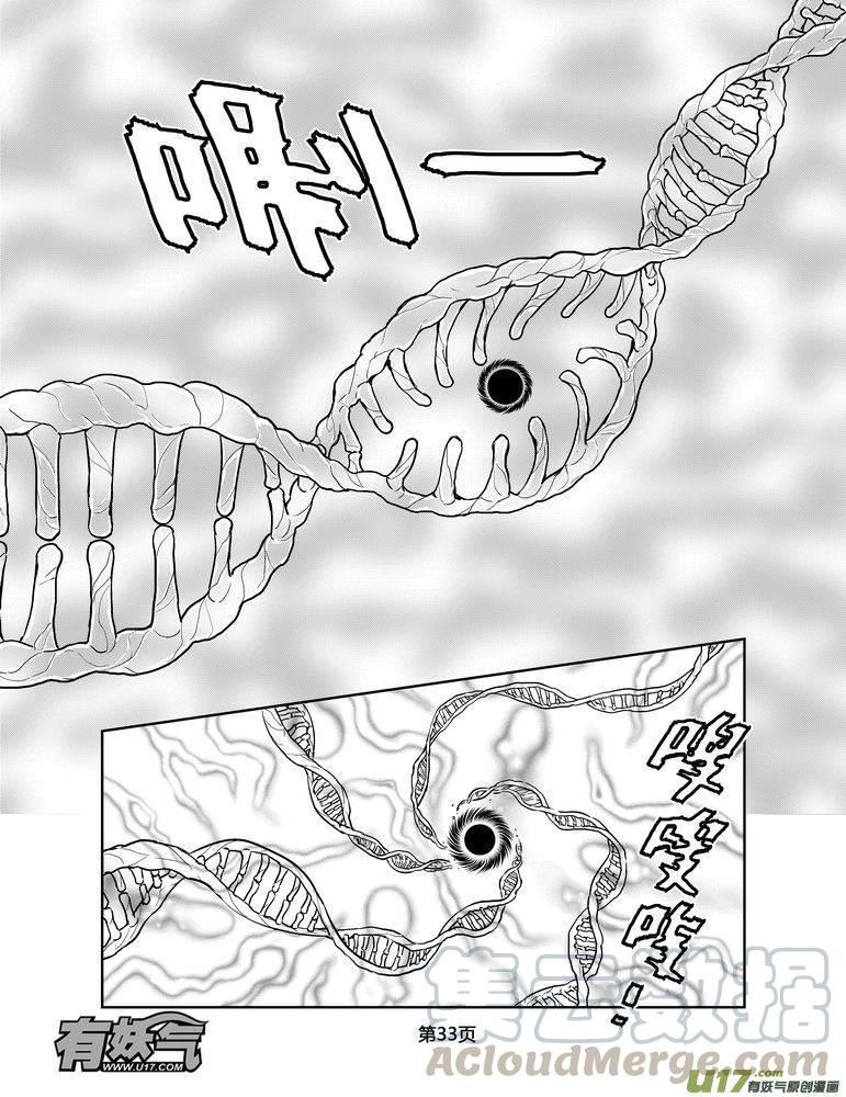 《守护者传说》漫画最新章节158时光的羁绊78免费下拉式在线观看章节第【5】张图片