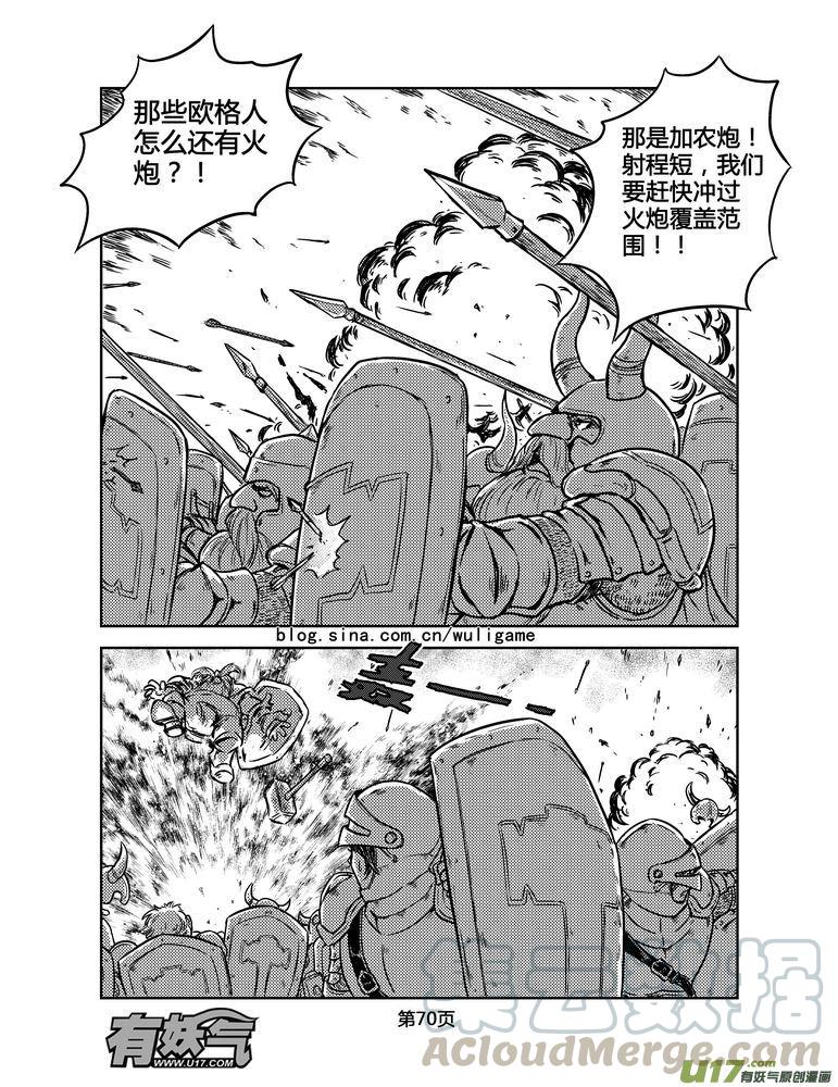 《守护者传说》漫画最新章节160时光的羁绊80免费下拉式在线观看章节第【13】张图片