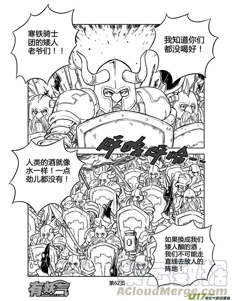 《守护者传说》漫画最新章节160时光的羁绊80免费下拉式在线观看章节第【5】张图片