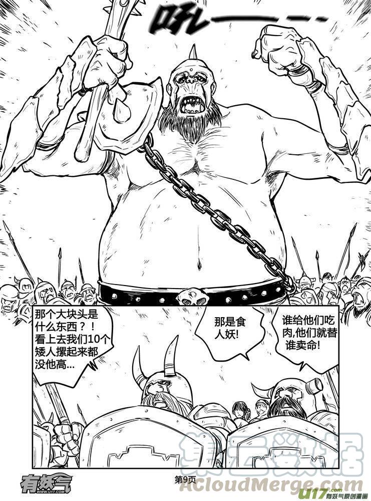 《守护者传说》漫画最新章节162时光的羁绊82免费下拉式在线观看章节第【9】张图片