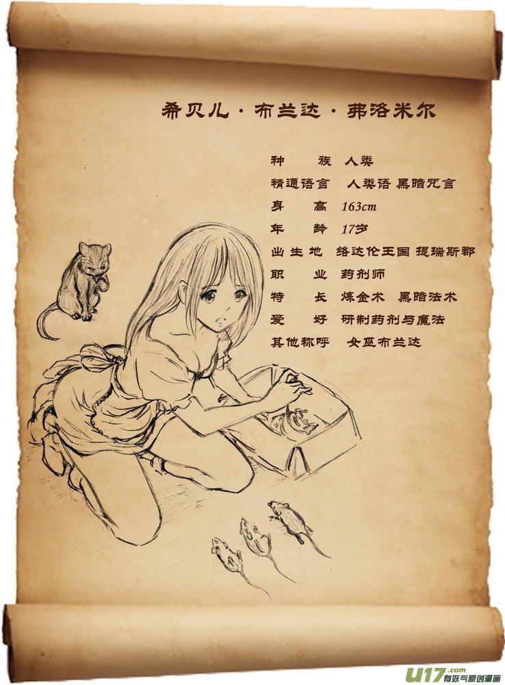 《守护者传说》漫画最新章节013第七话＜闪烁的倒影＞免费下拉式在线观看章节第【2】张图片