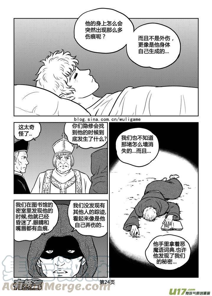 《守护者传说》漫画最新章节168时光的羁绊88免费下拉式在线观看章节第【9】张图片