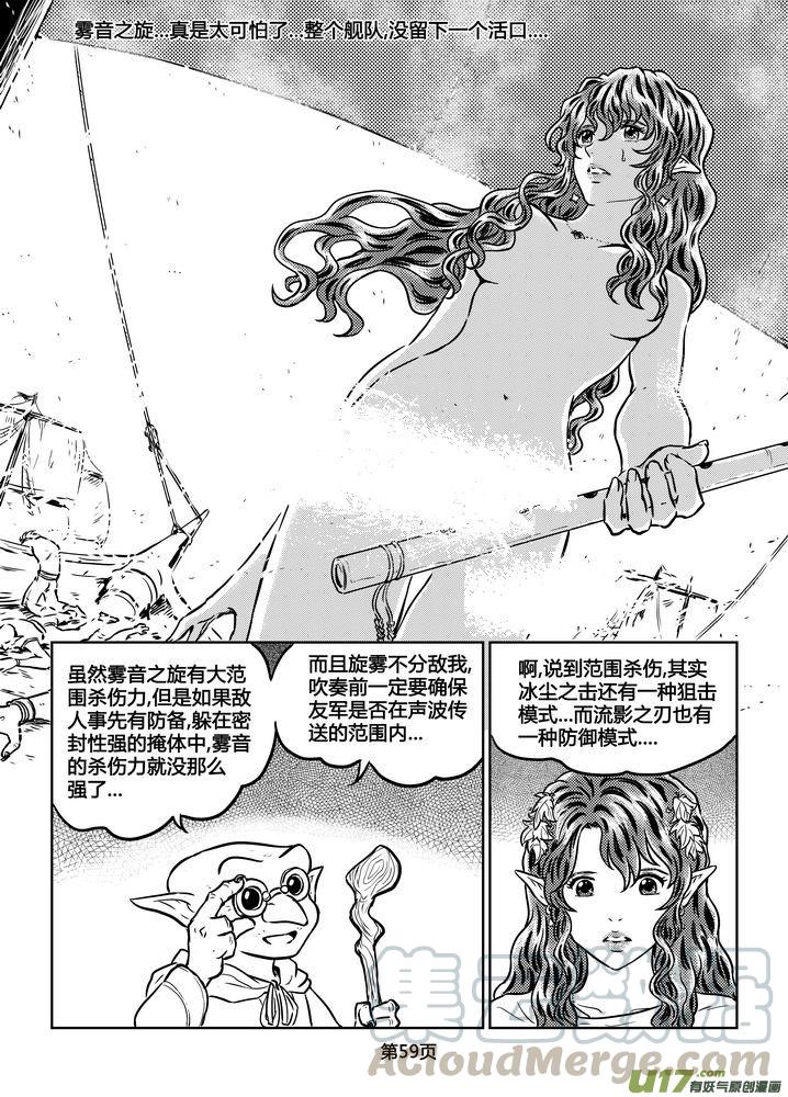 《守护者传说》漫画最新章节170时光的羁绊90免费下拉式在线观看章节第【13】张图片