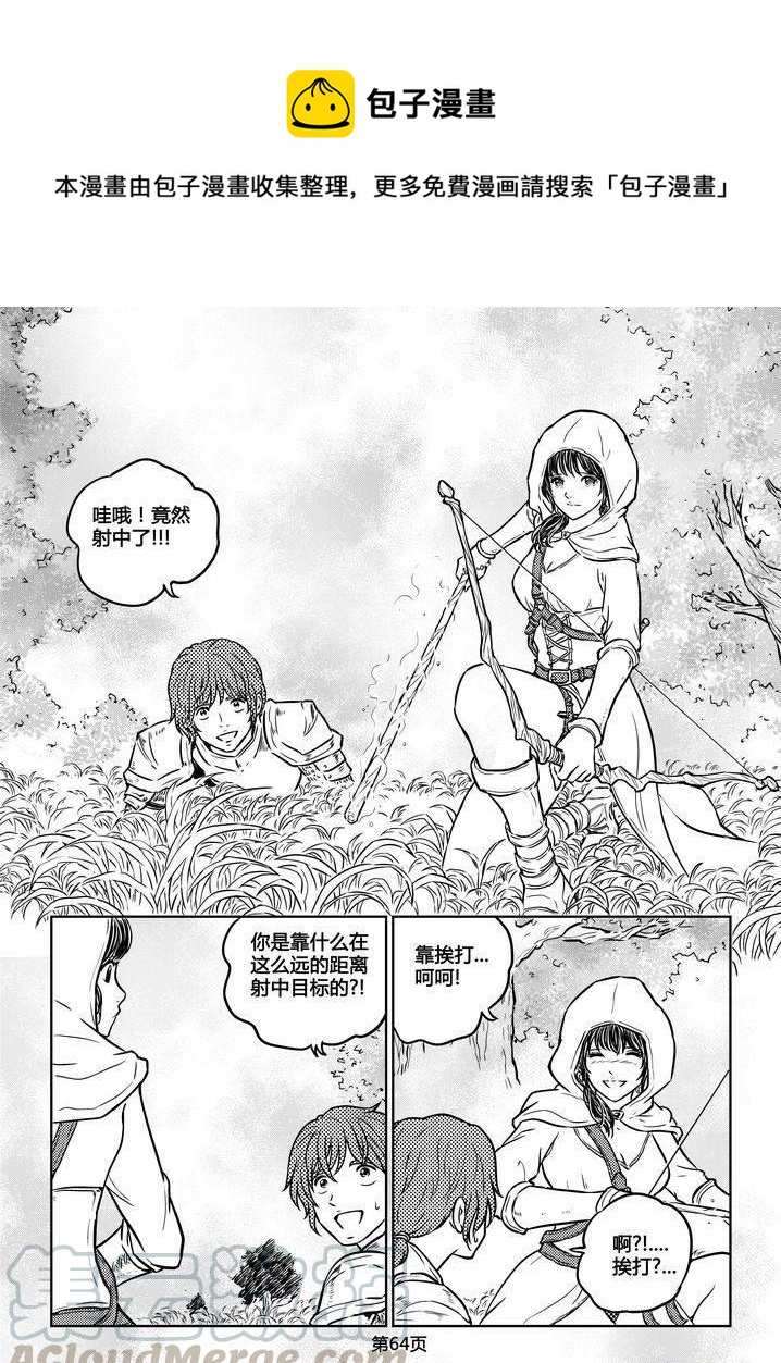 《守护者传说》漫画最新章节171时光的羁绊91免费下拉式在线观看章节第【5】张图片