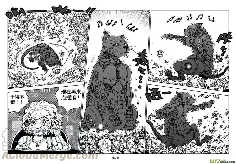 《守护者传说》漫画最新章节173时光的羁绊93免费下拉式在线观看章节第【9】张图片