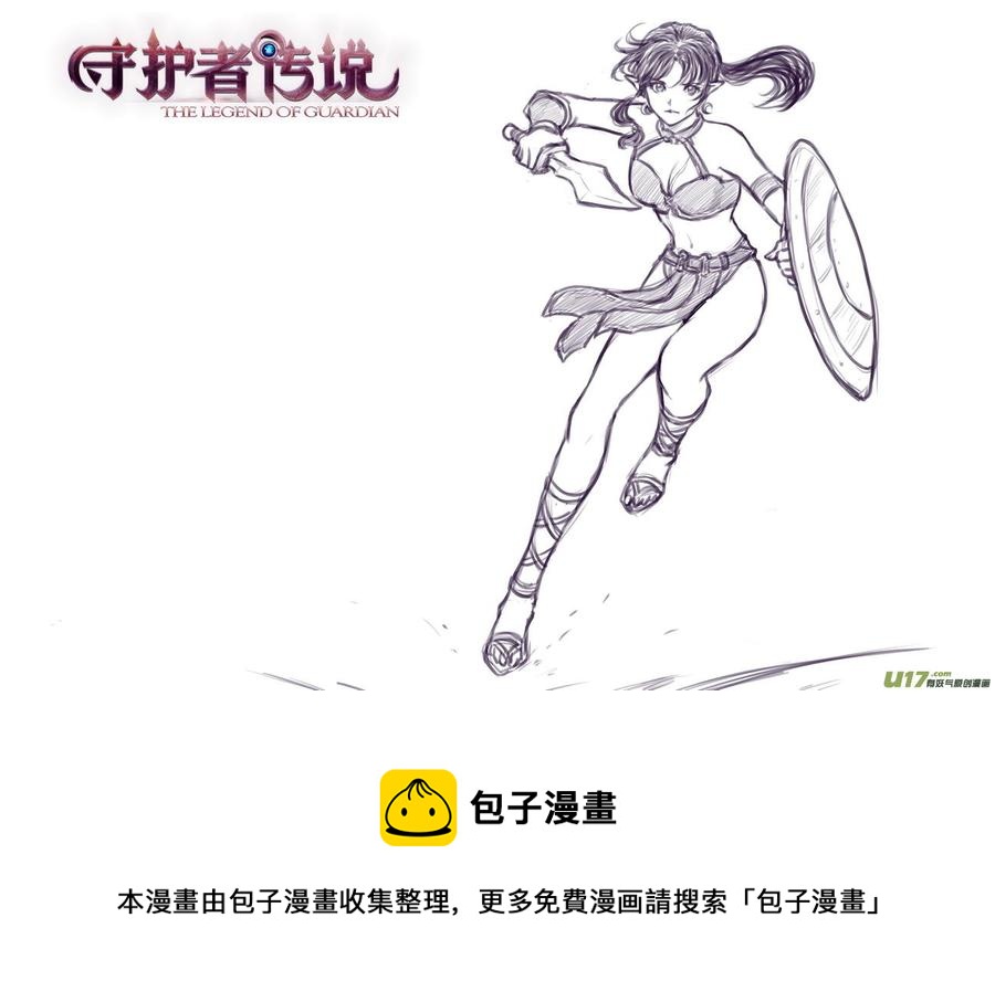 《守护者传说》漫画最新章节174时光的羁绊94免费下拉式在线观看章节第【16】张图片