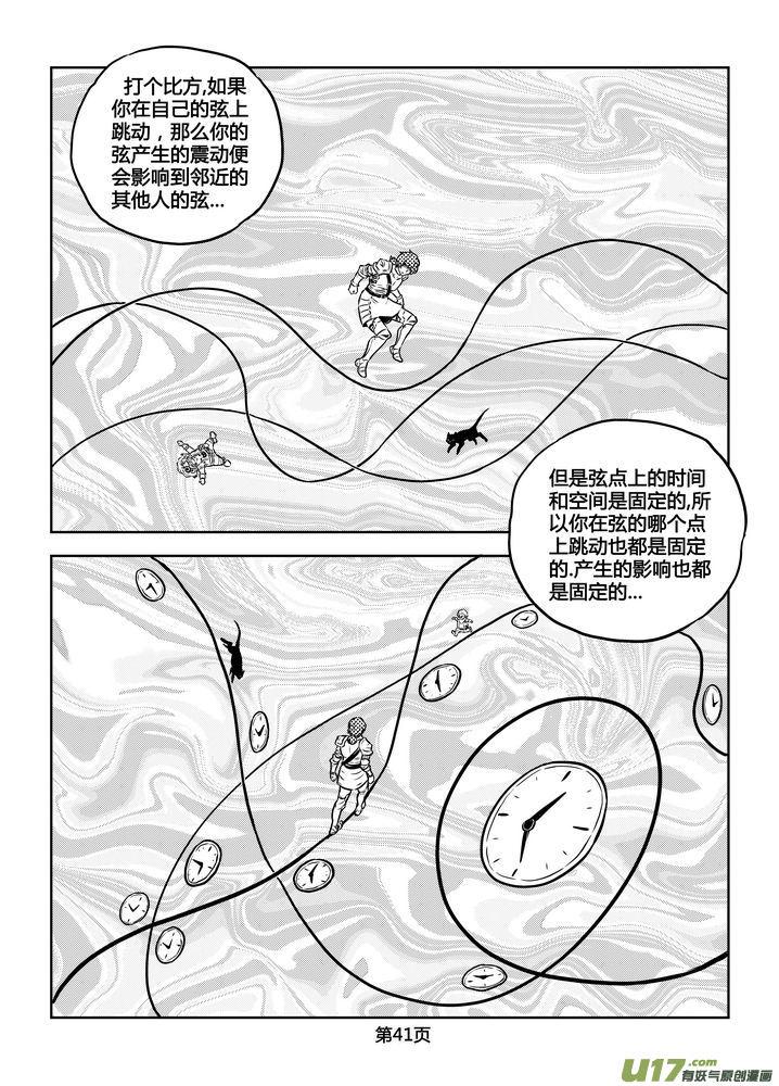 《守护者传说》漫画最新章节175时光的羁绊95免费下拉式在线观看章节第【11】张图片