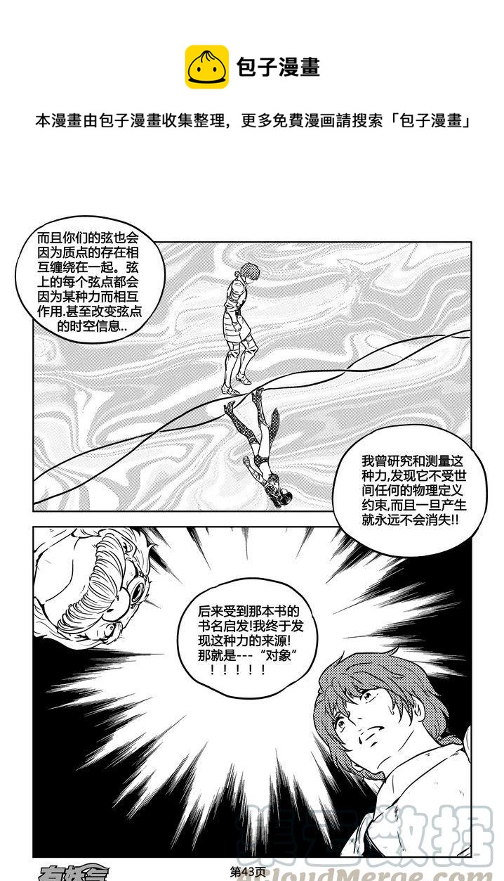 《守护者传说》漫画最新章节175时光的羁绊95免费下拉式在线观看章节第【13】张图片