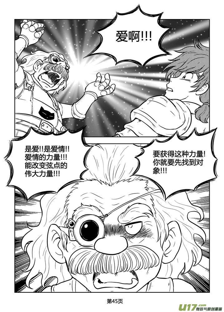 《守护者传说》漫画最新章节175时光的羁绊95免费下拉式在线观看章节第【15】张图片