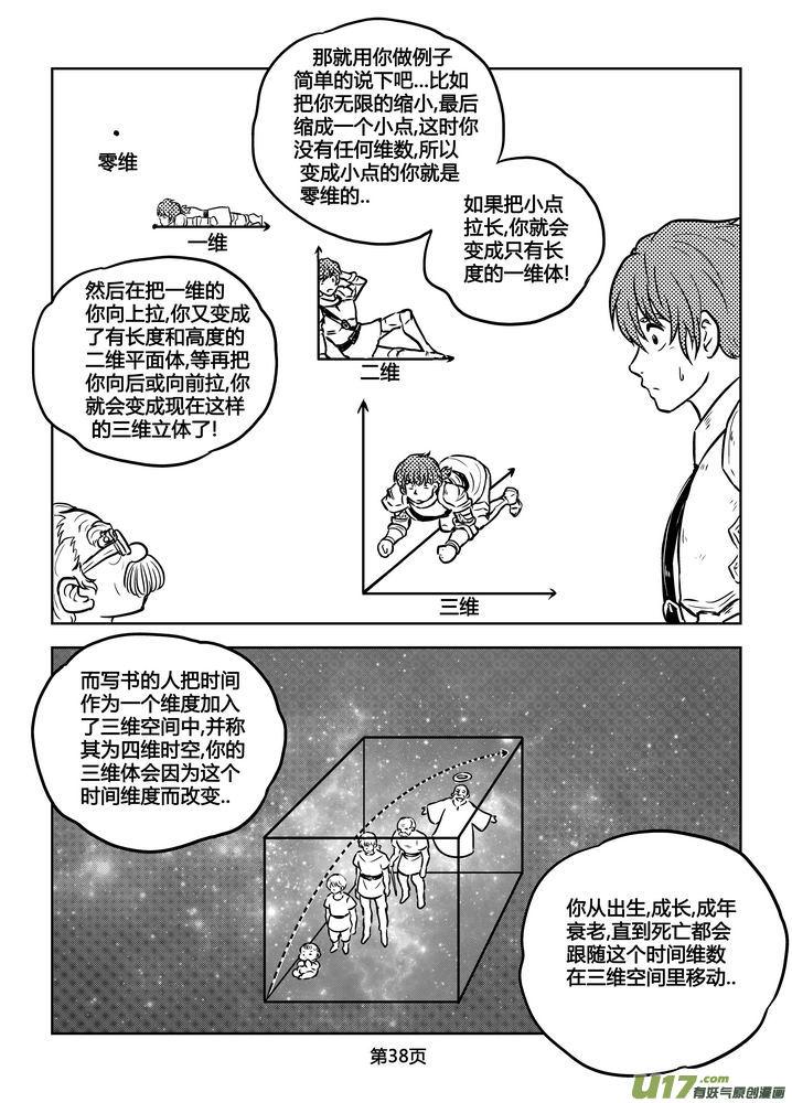 《守护者传说》漫画最新章节175时光的羁绊95免费下拉式在线观看章节第【8】张图片