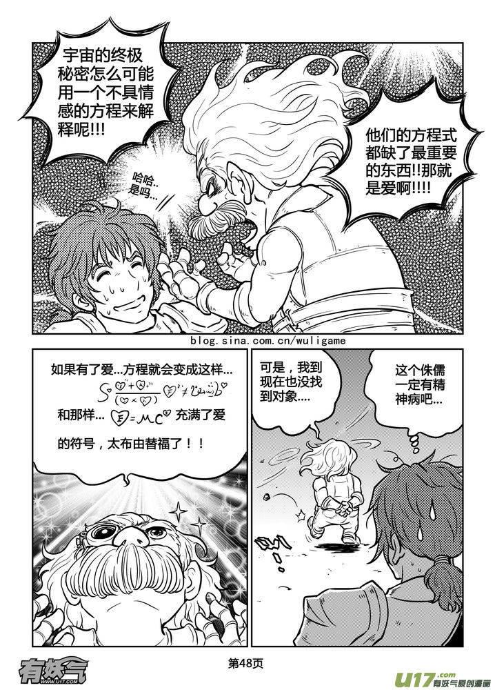 《守护者传说》漫画最新章节176时光的羁绊96免费下拉式在线观看章节第【3】张图片