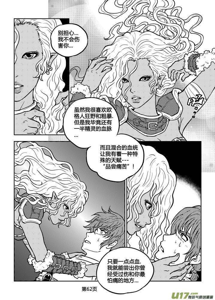 《守护者传说》漫画最新章节177时光的羁绊97免费下拉式在线观看章节第【2】张图片