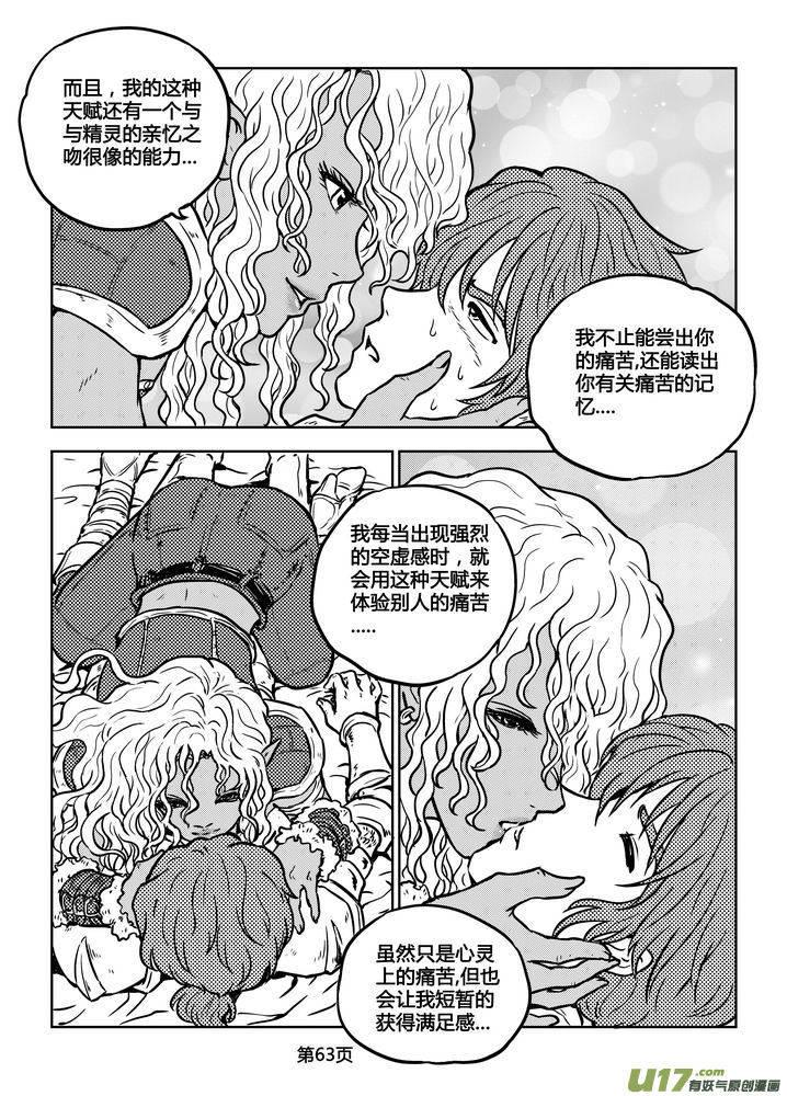 《守护者传说》漫画最新章节177时光的羁绊97免费下拉式在线观看章节第【3】张图片