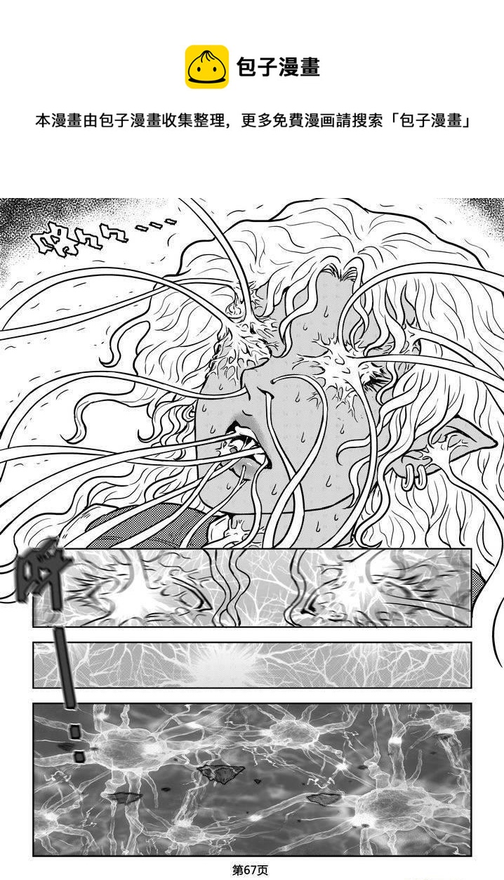 《守护者传说》漫画最新章节177时光的羁绊97免费下拉式在线观看章节第【7】张图片