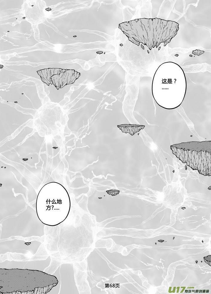 《守护者传说》漫画最新章节177时光的羁绊97免费下拉式在线观看章节第【8】张图片