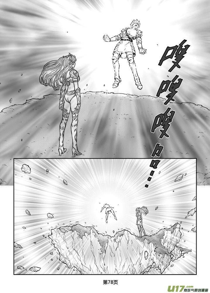 《守护者传说》漫画最新章节178时光的羁绊98免费下拉式在线观看章节第【4】张图片