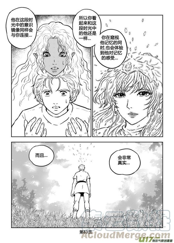 《守护者传说》漫画最新章节178时光的羁绊98免费下拉式在线观看章节第【9】张图片