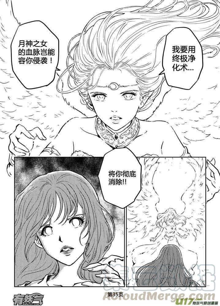 《守护者传说》漫画最新章节181时光的羁绊101免费下拉式在线观看章节第【5】张图片