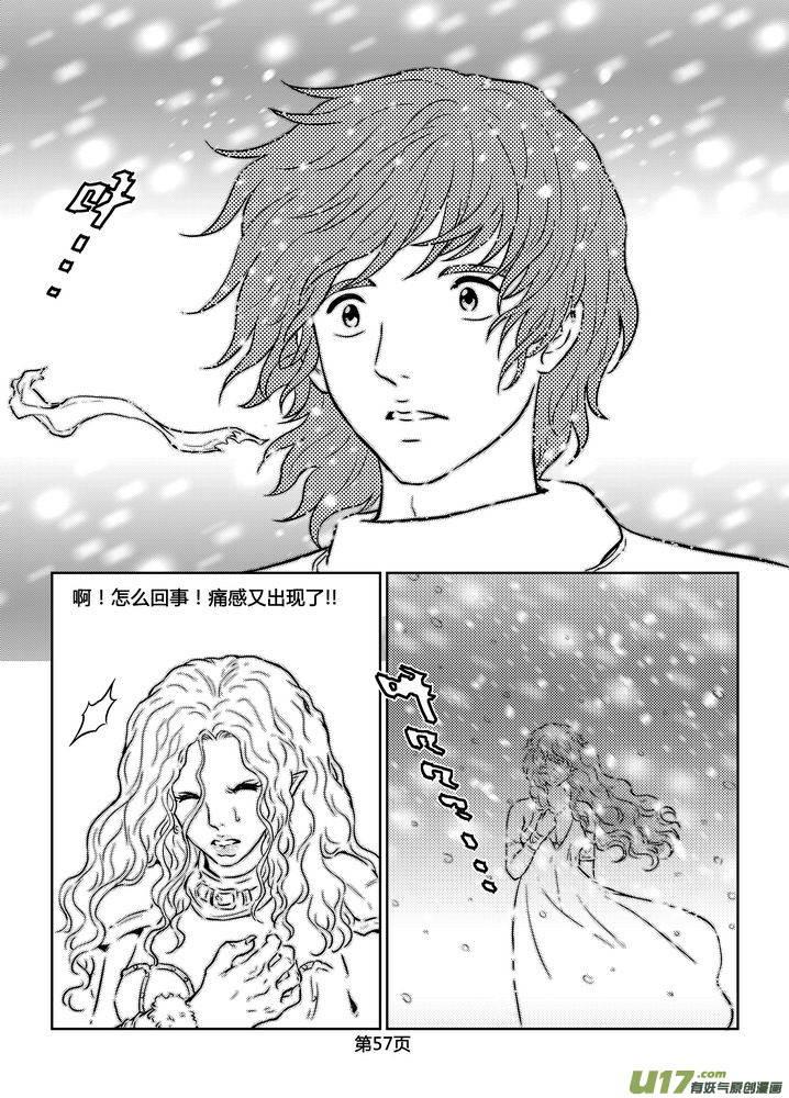 《守护者传说》漫画最新章节182时光的羁绊102免费下拉式在线观看章节第【12】张图片