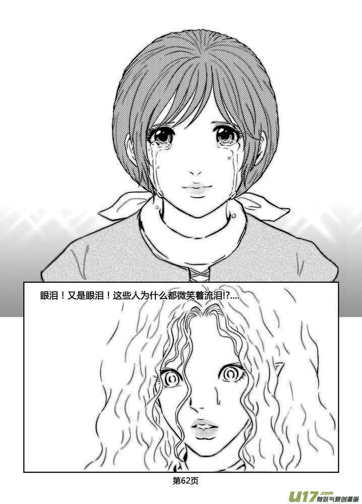 《守护者传说》漫画最新章节183时光的羁绊103免费下拉式在线观看章节第【2】张图片