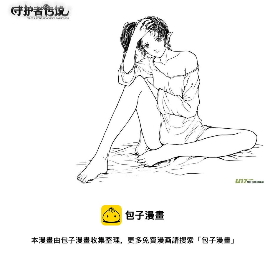 《守护者传说》漫画最新章节185时光的羁绊105免费下拉式在线观看章节第【16】张图片