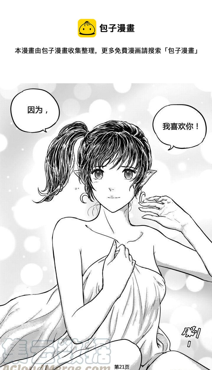 《守护者传说》漫画最新章节185时光的羁绊105免费下拉式在线观看章节第【5】张图片