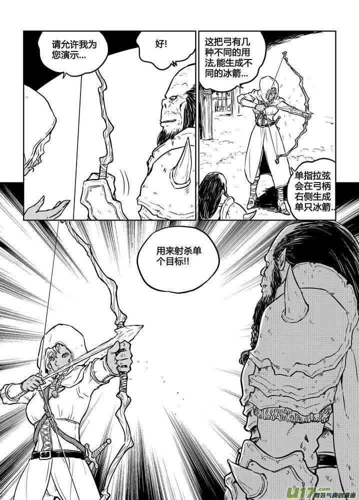 《守护者传说》漫画最新章节186时光的羁绊106免费下拉式在线观看章节第【10】张图片