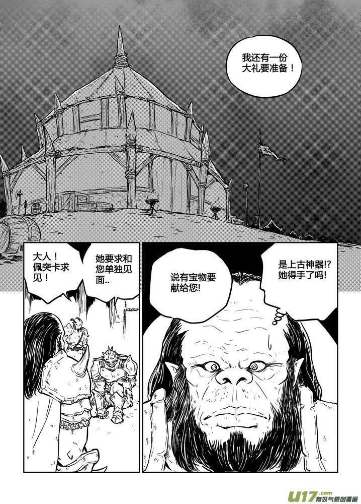 《守护者传说》漫画最新章节186时光的羁绊106免费下拉式在线观看章节第【8】张图片