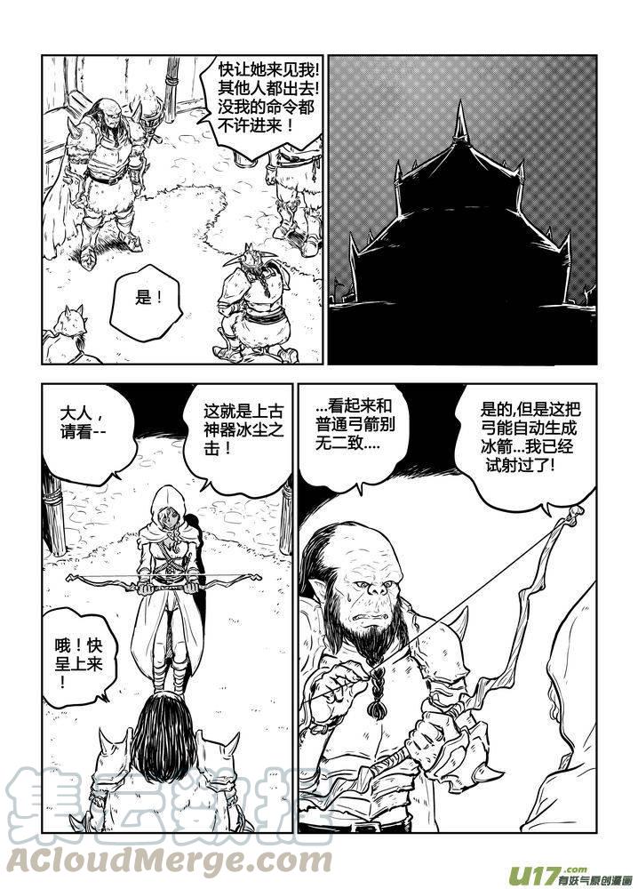 《守护者传说》漫画最新章节186时光的羁绊106免费下拉式在线观看章节第【9】张图片