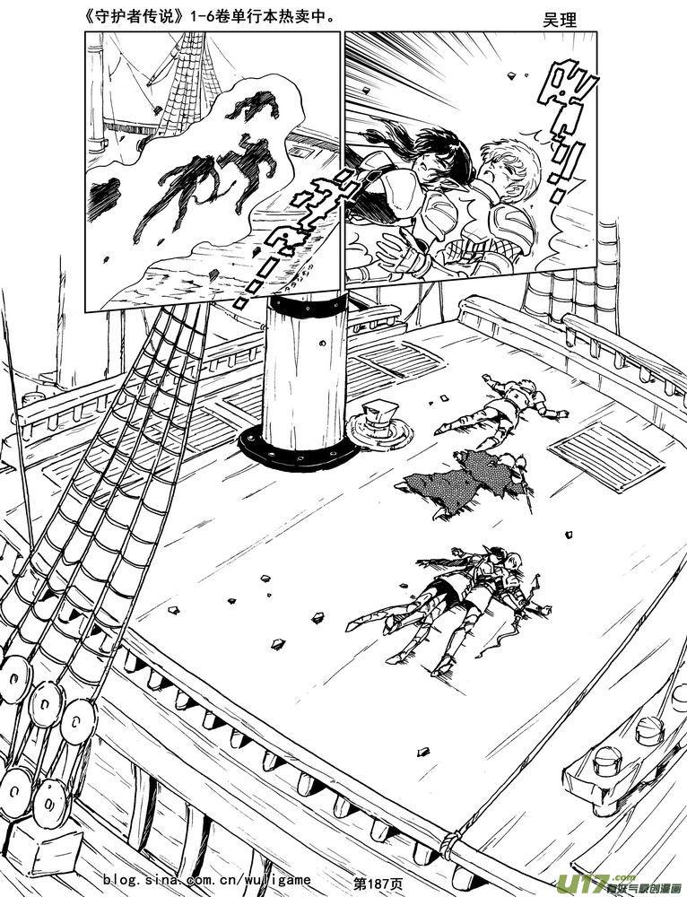 《守护者传说》漫画最新章节016第八话《背后的骑士》免费下拉式在线观看章节第【27】张图片