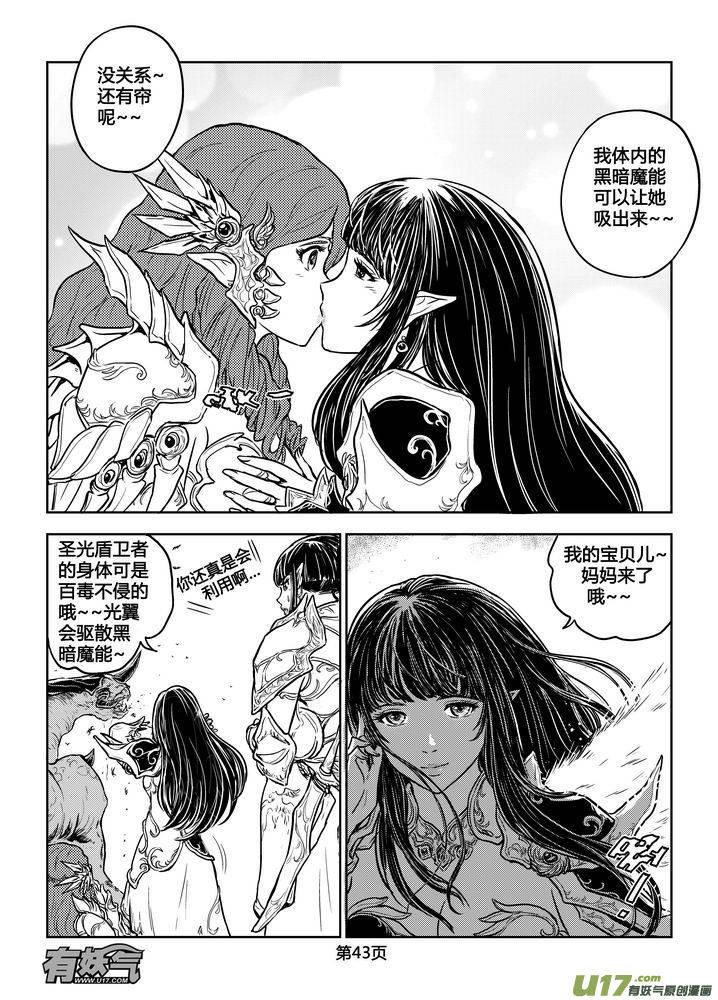 《守护者传说》漫画最新章节192时光的羁绊112免费下拉式在线观看章节第【14】张图片