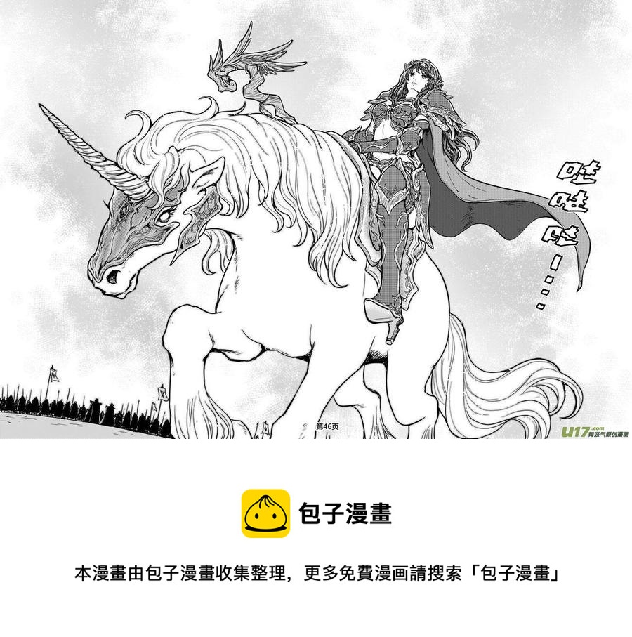 《守护者传说》漫画最新章节197时光的羁绊117免费下拉式在线观看章节第【16】张图片